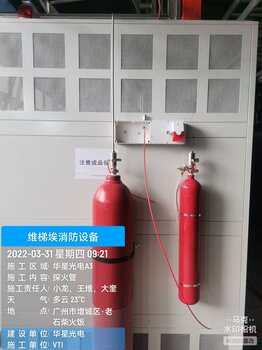 變壓器自動滅火系統維梯埃42公斤二氧化碳間接式探火管式滅火裝置